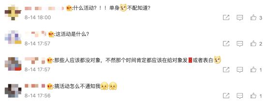 七夕当天支付宝崩了！网友：单身不配知道？
